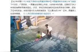 为少年点赞！少年救下滑板失控男童获表彰图片