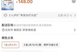 148一盒的敷尔佳面膜成本仅10元！经销体系被质疑传销，148元面膜代理拿货53元图片