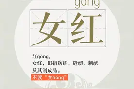强迫原来读qiǎng pò！这60个极容易读错的词语，你能读对几个？图片