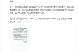 脱氧剂泄漏事件过去才两个月，三只松鼠又陷“油炸壁虎门”图片