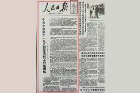 百年党史·雨花记忆【57】丨长沙市郊区稳定和完善家庭联产承包责任制图片