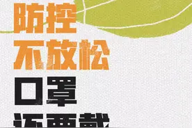 昨日0-24时，新增本土无症状感染者1例，为闭环管理的重点人员，无社会活动轨迹图片