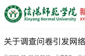 河南一高校通报学信网信息泄露：已报案，涉事学生干部被撤职视频封面