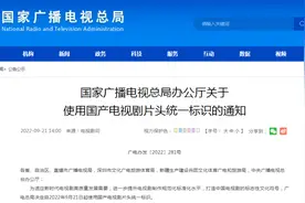 国产电视剧片头有了新标识图片