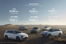 售价30.99~46.99万元，超快充全智能SUV小鹏G9宣布上市图片