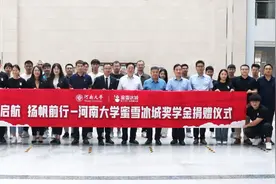 同心圆梦 爱心助学 河南大学“蜜雪冰城奖学金”捐赠仪式举行图片