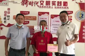 徒手爬4楼救老人的聋哑男子获评见义勇为，官方：还将申报省级表彰图片