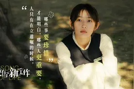 《三悦》编剧游晓颖：讲生死大事要落到小细节上图片