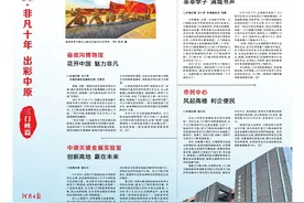 非凡十年 出彩中原 三门峡篇图片