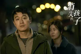 寻找消失的孩子图片