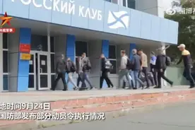 最新！俄国防部任命副部长，俄部分动员令现场执行情况曝光：被征召者领取武器，速看……图片