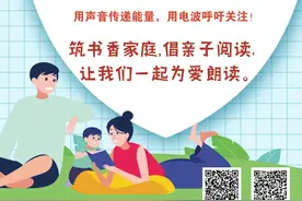 为爱朗读 | 亲子共读家风故事！“我的家风第一课”丛书，朗读者：徐瑞谦和爸爸妈妈～图片