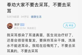 “后悔死了！”小伙爽是爽到了，但耳朵却出了问题图片