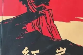 读书｜卫建民：回忆少年读《红岩》图片