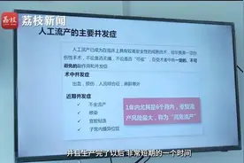女子剖腹产刚出月子就怀孕！医生提醒：产后不避孕是极大误区图片