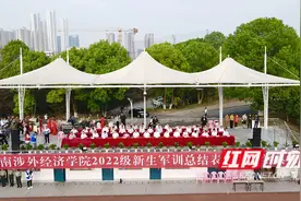 永葆刻苦求学初心 湖南涉外经济学院9600名新生扬帆起航图片