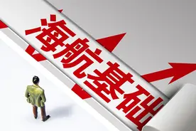 海航基础：预计南海明珠岛二期土地出让增加归母净利润18.6亿元图片