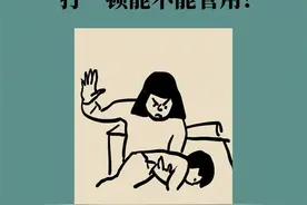 孩子做事拖拉，打一顿管用吗？专家支招科学应对图片