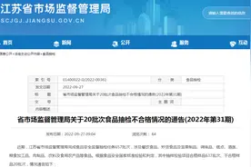 江苏省市场监管局抽检饮料40批次均合格图片