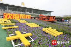 欢庆国庆主题花坛亮相南京火车站站前广场图片