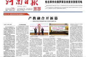 看南阳师范学院产教融合如何开新篇？图片
