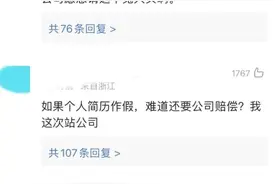 男子月薪9000元不会用word，被辞退却赖着不走……图片