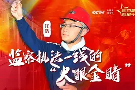 汪浩：监察执法一线的“火眼金睛”图片