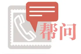 「北京日报创刊70年纪念特刊」您有所惑，我有所答图片