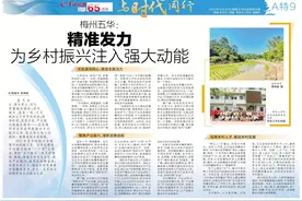 梅州五华：精准发力，为乡村振兴注入强大动能图片