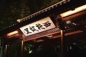 在百年老宅的戏台上重塑西施，大型原创沉浸式演艺秀《梦寻西施》亮相诸暨图片