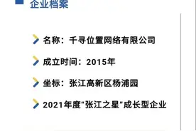 千寻位置：跑出时空智能新赛道图片