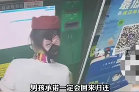 找了5天！终于还上钱了！地铁小姐姐主动帮小男孩购票，男孩亲手送上感谢信图片