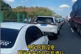 24小时还没出广东，男子开特斯拉返乡堵到电量耗尽，加价2000元叫拖车图片