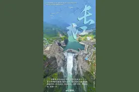 这就是中国的大江大河，美如画图片