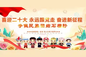 喜迎二十大 | 白银青少年“争做民族团结石榴籽”主题文艺作品展示（团结篇三）图片