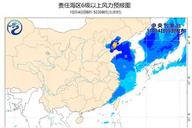 中央气象台：我国北部海域将有7~9级大风图片
