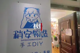 这家“城市手工作坊”假日有些火爆图片
