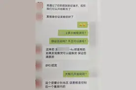 微信聊天弹出这两个界面，马上停手图片