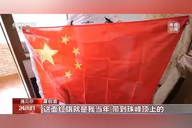 失去双腿、身患癌症，69岁的他把五星红旗带到珠峰之巅图片
