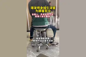 理发师身插引流管为顾客剪头，当事人：手术后闲不住，有两个孩子要养图片