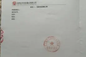 交了3万元“尽调费”只服务了一次公司就人去楼空图片
