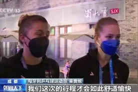 历时10天！成都世乒赛团体赛落下帷幕 参与者们难说再见图片