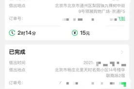 1小时最高10元！共享充电宝企业却还在亏损，钱被谁赚走了？图片