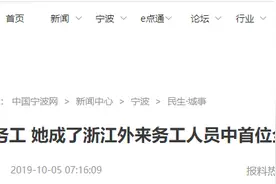 2200万在浙省外劳动力背后 是剧变的城市和产业版图图片