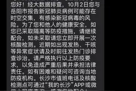 释疑丨赋码、提醒短信、弹窗提醒是一回事吗？图片