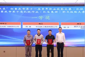 以赛促训“巴渝工匠”杯提升技能人才培养质量图片