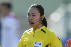 30秒｜日本女裁判将担任卡塔尔世界杯主裁判图片