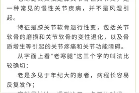不穿秋裤会得老寒腿？一到冬天或阴雨天就会腿疼？来看真相→图片