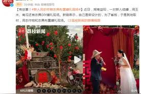 创意满满！湖南一对新人用农作物农具等布置婚礼现场图片