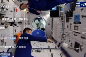 太空中用2米吸管能喝到芒果汁吗？刘洋替大家尝了尝图片